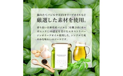 003HS02N.バジルソース