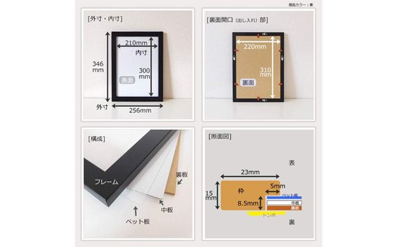 クリアファイル額 黒 A4サイズ用 UVカットペット板仕様 [No.433]