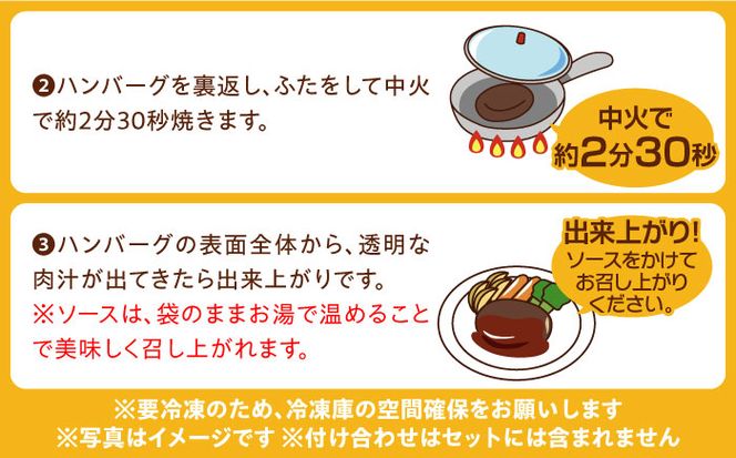 【全12回定期便】【福岡工場直送】ジョイフル ハンバーグ スペシャル 詰め合わせ 3種 30個セット 《築上町》【株式会社　ジョイフル】[ABAA044]