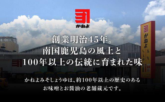 「かねよみそしょうゆ」南国かごしまの蔵元直送　肉と魚に合う黒糖しょうゆ200ml×4本セット　K058-015