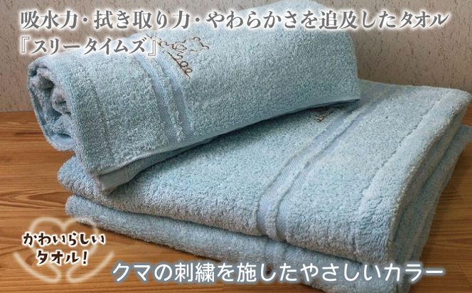 010B456 泉州バスタオル3枚セット（ブルー） スリータイムズ ラインベアー【泉州タオル 国産 吸水 普段使い 無地 シンプル 日用品 家族 ファミリー】