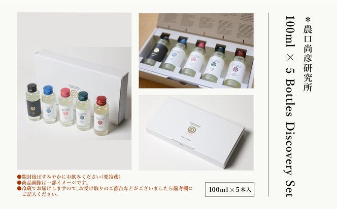 農口尚彦研究所 日本酒 飲み比べセット《純米大吟醸山田錦と山廃 農口尚彦研究所 日本酒 飲み比べセット《純米大吟醸山田錦と山廃