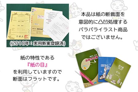 ＜カラクリの音(ノート&手品)+ペン付き＞翌月末迄に順次出荷【c607_km_x2】