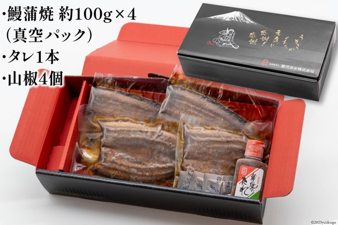 うなぎ 国産 蒲焼 カット大 約100g ×4p 冷凍 真空パック [駿河淡水 静岡県 吉田町 22424170] 鰻 ウナギ うなぎ蒲焼き うなぎ蒲焼