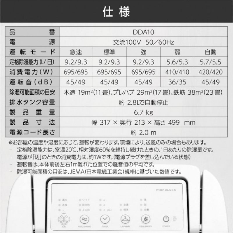 衣類乾燥除湿機 air dryer DDA10《 衣類乾燥機 除湿機 家電 衣類 消臭 防カビ 除菌 軽量・コンパクト タンク容量約2