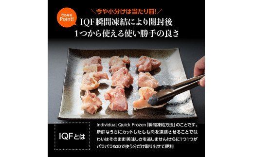 宮崎県産若鶏もも切身IQF 3.75kg(250g×15袋) 肉 鶏 鶏肉 カット済 [F0708]
