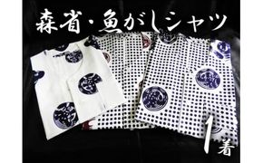 a30-304　森省・魚がしシャツ