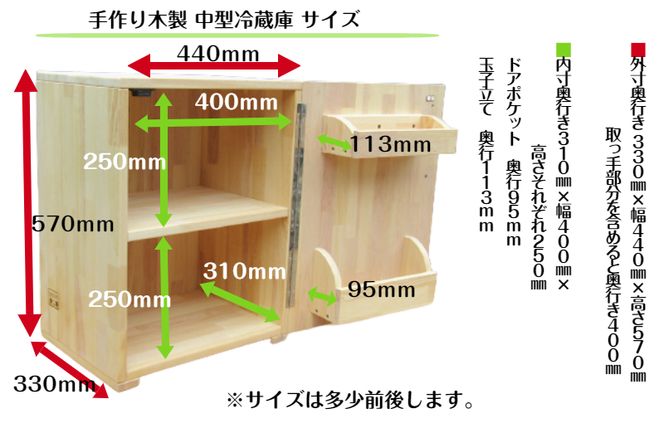 099H2614 手作り木製 収納メインの小型冷蔵庫 ～一人暮らし用～