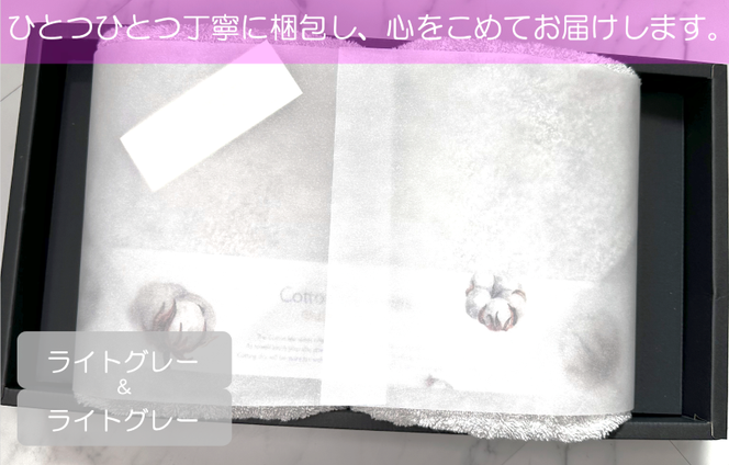 020C278 【最高の吸水性／エアリーシュタオル】バスタオル２枚ギフトセット（ライトグレー）【泉州タオル 国産 吸水 普段使い シンプル 日用品】