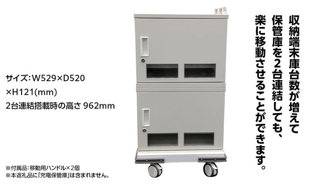 キャスターベース （USB Type-C 対応充電保管庫 【スマート充電ＢＯＸ】専用） タブレット スマホ 充電一括 セキュリティ 充電 急速充電 鍵付き 盗難 保管 災害 備え [CS12-NT]