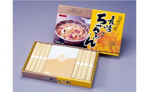 長崎ちゃんぽん 16食 / 南島原市 / ふるせ [SAQ033]