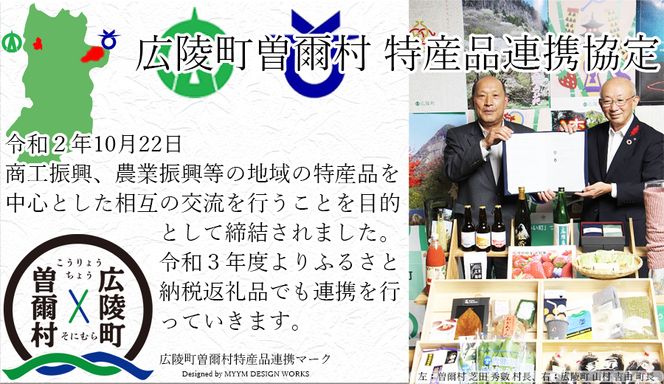 【広陵町×曽爾村連携返礼品】もつ鍋特製赤スープ 2人前と曽爾高原ビール6本セット /// もつ鍋 もつなべ てっちゃん 人気 クラフトビール