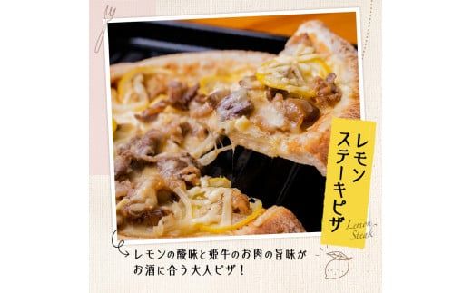 黒毛姫牛　オリジナル冷凍ピザセット　K328-015