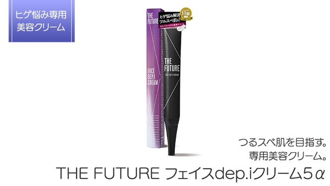 THE FUTURE ( ザフューチャー ) フェイスdep.iクリーム5α / 20g ×1本 メンズ コスメ  [BX033ya]