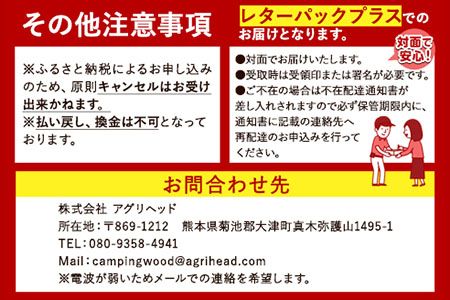  WOODBURN CAMPGROUND キャンプサイト L棟 11月~3月 （オールレンタル） 株式会社アグリヘッド 《45日以内に出荷予定(土日祝除く)》 熊本県 大津町 キャンプ BBQ グランピング テント 宿泊 利用券---iso_aghdkyanp_45d_135500_l11---