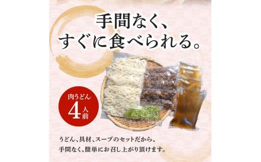 肉うどんセット　K071-005