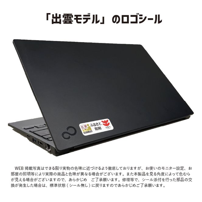 【綺麗なプレミアムホワイト】Corei7搭載 富士通製ノートパソコン
