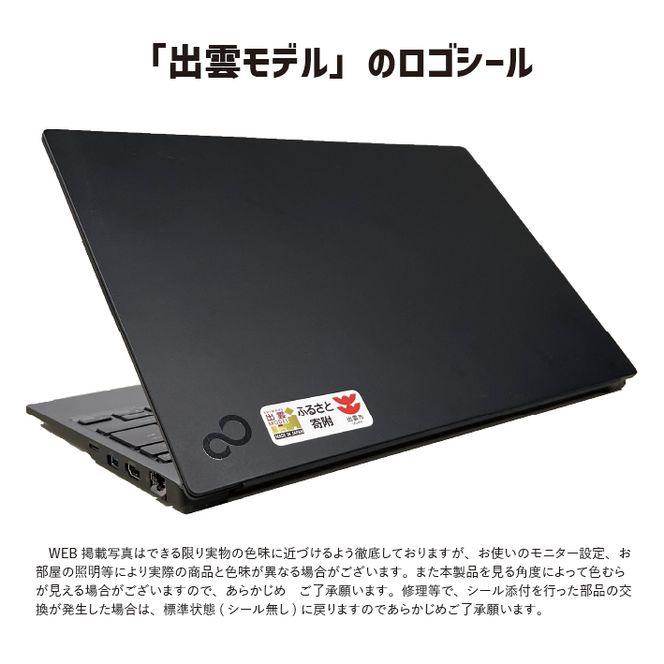 ノートパソコン 富士通  LIFEBOOK WU2/H1 Windows11 Core-i7 第13世代CPU搭載 メモリ16GB 256GB SSD HD Webカメラ内蔵 【69_8-001】