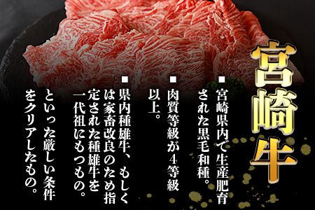 ＜宮崎牛肩ローススライス 1000g＞翌々月末迄に順次出荷【 牛 肉 宮崎牛 4等級 すきやき 肩ロース ロース スライス 霜降り お祝い 食卓 】【b0732_ty】