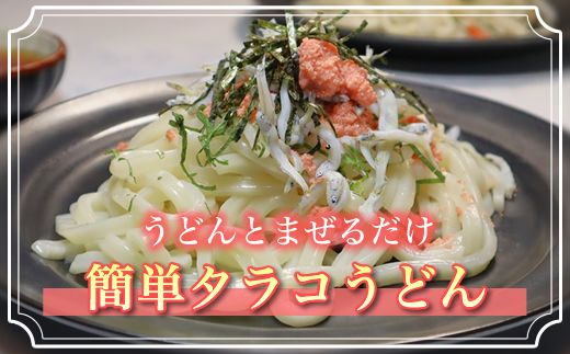 「たらこバター」と「明太子バター」2種類160g×3コ ＜計6コ＞ | たらこ 明太子 小分け 北海道産 バター 使用 ご飯 パン のお供に 昆布のまち 笹谷商店 直営 釧之助本店 お手軽 簡単 大容量 弁当 おかず 冷凍 調理済み 絶品 お手軽 スピード発送 北海道 釧路町 釧路超 特産品　121-1920-121