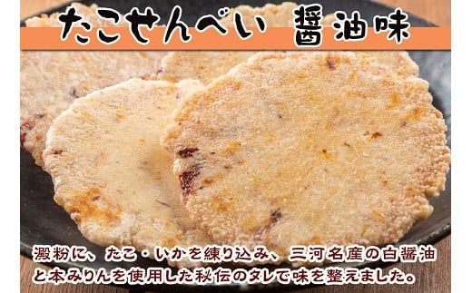 【定期便】訳あり！徳用無選別たこせん1kg(200g×5袋)　6ヶ月定期便 せんべい おつまみ 海鮮 乾物 和菓子　H011-116