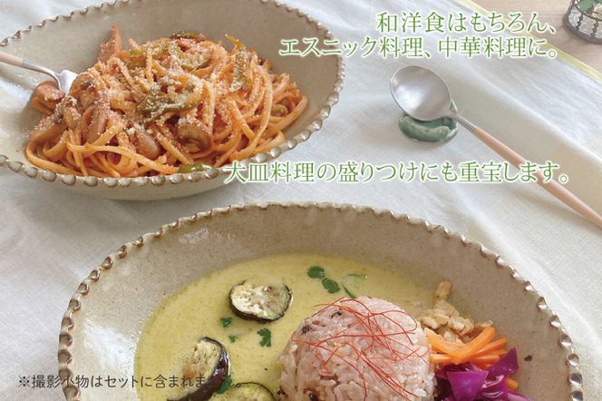 【数量限定】【益子焼】カレー、パスタにお勧めです。渋色縁取り楕円鉢2枚セット｜楕円深鉢 大皿 食洗機可 レンジ△（BU015）