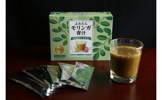 沖縄ウスリファーム　よみたんモリンガ青汁（２箱セット）