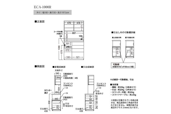 食器棚 カップボード 組立設置 ECA-1000R [No.646]