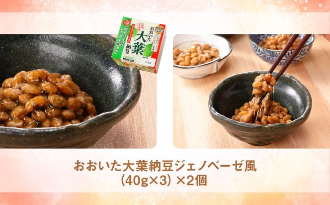 【K05003】大分のふるさと納豆　食べ比べセット