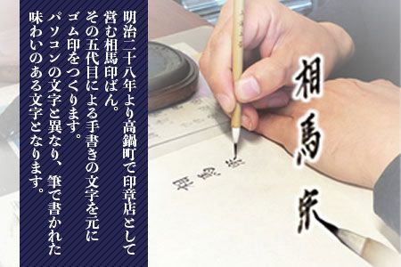 ＜手書き熨斗用ゴム印(名前)+スタンプ台（黒・薄墨）セット＞翌月末迄に順次出荷【c579_su_x2】