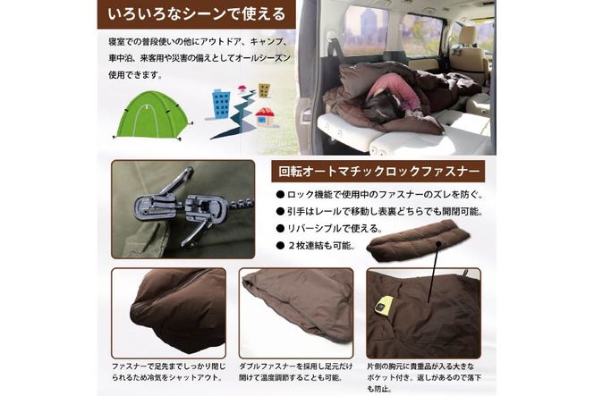 【寝袋 にもなる 3way!】 洗える 羽毛布団 掛け布団 アウトドア シングル ダック93％ ブラウン寝袋 羽毛 布団 ふとん 肌掛け 車中泊 キャンプ 防災 ダウンシュラフ ボルスタークッション 抗菌 防臭 防汚 [川村羽毛 山梨県 韮崎市 20743477]