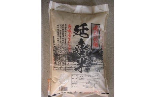 【令和5年産】 雨引の郷 延喜米 コシヒカリ 10kg【茨城県共通返礼品　桜川市産】 ※着日指定不可 ※北海道・沖縄・離島への配送不可