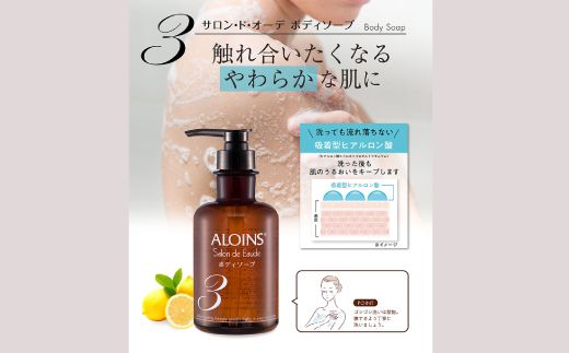 22-339．【12回定期便】サロン・ド・オーデ シャンプー＆トリートメント＆ボディソープ（各500ml）3点セット