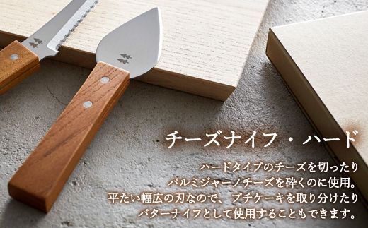 H40-25 morinoki【4点セット】（パン切りナイフ/チーズナイフ・ハード/ペティナイフ/ピザカッター）