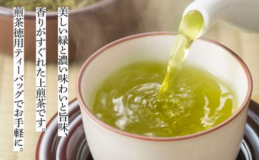 【全12回定期便】福岡銘茶 八女茶 ティーバッグ付 急須要らずのお手軽セット（便利なチャック付）《築上町》【株式会社マル五】[ABCJ128]