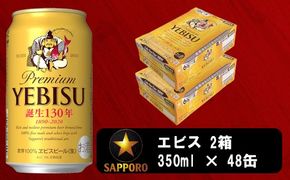 a32-008　ビール エビス サッポロ 350ml×2ケース