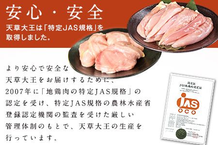 天草大王 ヘルシーセット(加熱用)《60日以内に出荷予定(土日祝除く)》2kg むね肉 ささみ 熊本県産 あそ大王ファーム株式会社---so_fasohly_60d_r7_17500_2kg---