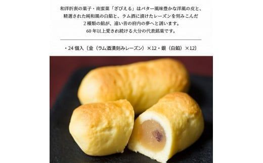 【J01025-S】【お中元 ギフト】ざびえる 《7/1～8/8の期間にお届け》