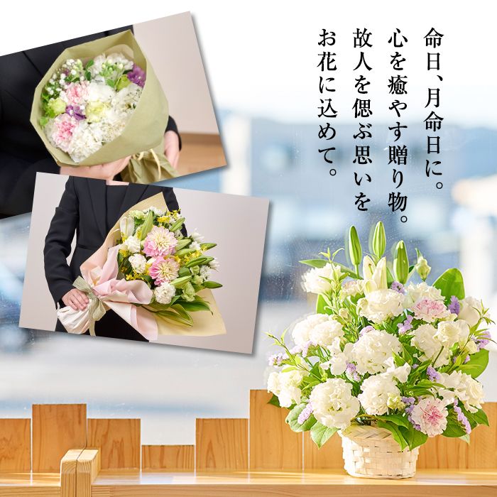 ＜定期便・3回(連続)＞季節のお供え用アレンジメント(生花：Mサイズ)生花 お花 花束 フラワー 植物 お供え 供花 仏花 命日 仏事 法事  贈り物【FM-23】【フラワーショップまつだ】