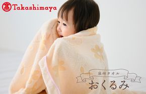 TTT0003 【高島屋選定品】泉州タオル おくるみ２枚（ピンク＆オレンジ）65N0123