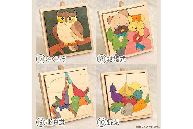 《14営業日以内に発送》手作りの木製 パズル 大 ( 木製 インテリア おもちゃ 手作り 手づくり 北海道 北見市 )【108-0016】