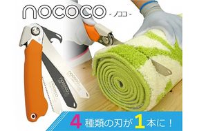 ゼットソー　家庭用万能のこぎり「NOCOCO」