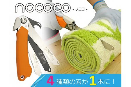 yɌO؎sz[bg\[@ƒp\̂uNOCOCOv