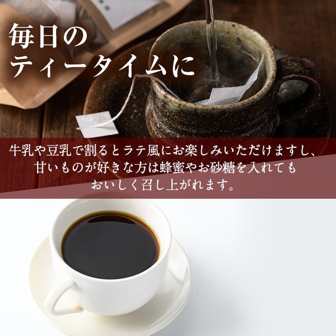 【10967】ノンカフェイン菊芋コーヒー(10包入×2パック)【へつか屋しまこ農園】