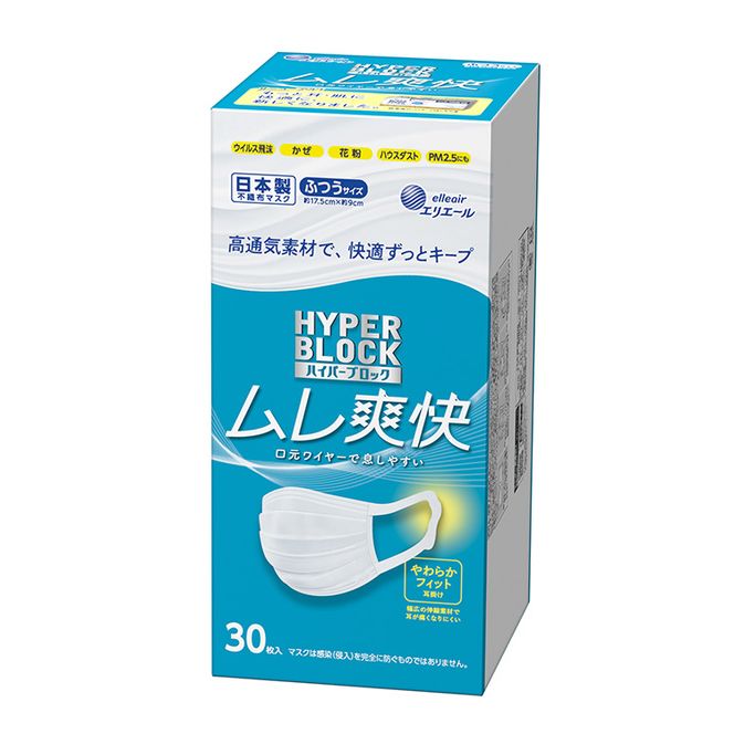 国産 不織布マスク ムレ爽快 ふつうサイズ 30枚×4箱 ≪不織布 ウイルス