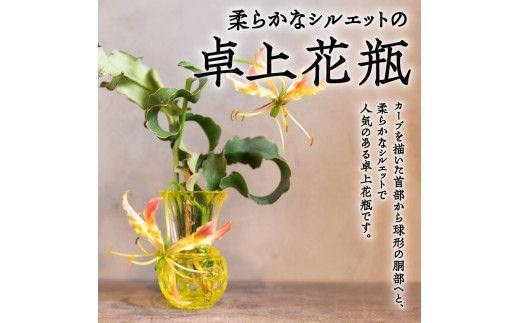 島津薩摩切子 花入（小）　K010-016