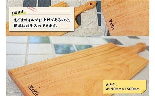 北海道 カッティングボード ウッドプレート まな板 チーズボード サクラ材 タモ材 ブラックウォールナット材 天然木 木製 雑貨 キッチン オードブル おしゃれ ナチュラル 職人 手作り 送料無料 十勝 士幌町【B06】