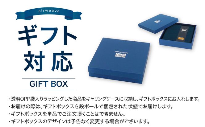 エアウィーヴ クッション ギフトBOX仕様 ネイビー