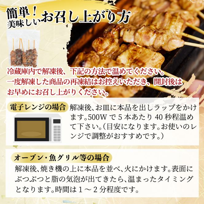 a833 やまさきのやきとり計30本(たれ味)【やまさき】肉 鶏肉 鳥肉 焼鳥 たれ タレ もも 皮 とり皮 ぼんじり しそつくね せせり 小肉 冷凍 小分け パック 加工品 調理済 総菜 おかず バーベキュー