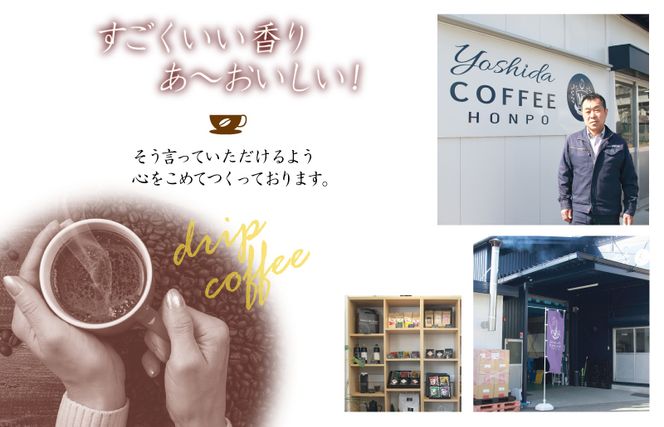 099H1855 吉田珈琲本舗バリ・アラビカ神山 水出しコーヒー4袋セット(36g×6×4袋） 【珈琲 こーひー コーヒー 自家焙煎 オリジナル ギフト キャンプ アウトドア 家計応援】